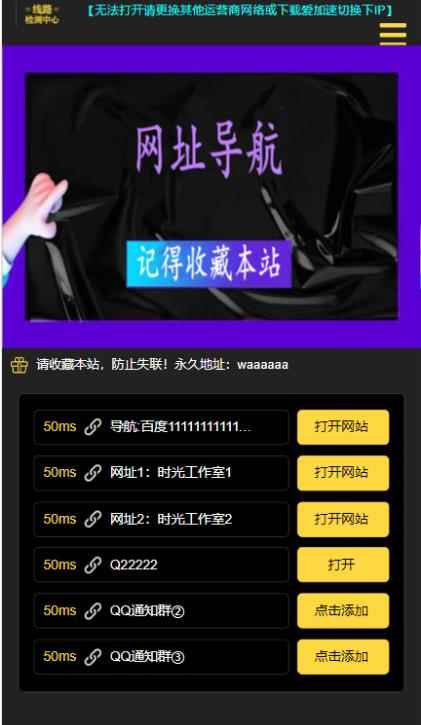短链接网站搭建零基础教程,适合每一位网络推广用户【搭建教程+源码】