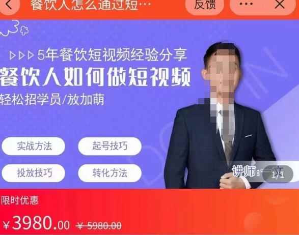 一文餐饮人如何通过短视频招学员和招商,更好的给店里,增加业绩