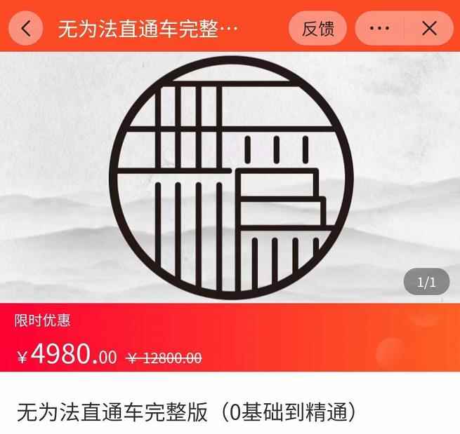 灯鱼·无为法直通车完整版:从0到彻底精通直通车,用无为法思维,永远不会亏损