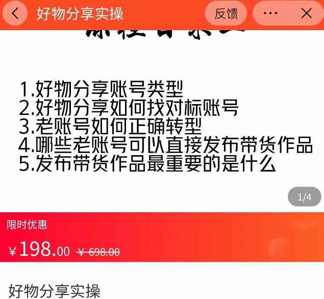 好物分享实操,详细教学如何只做好物分享的账号内容,新手小白也可以简单上手