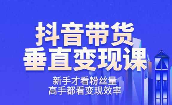 《波波的每周私域案例课》从0开始做一个百万级的账号一天销售额过千万