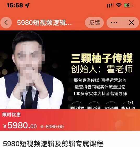 三颗柚子·短视频逻辑及剪辑,掌握实体店短视频的拍摄剪辑能力