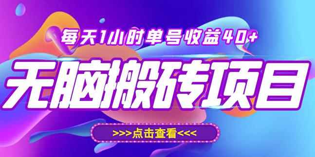 最新快看点无脑搬运玩法,每天一小时单号收益40+,批量操作日入200-1000+
