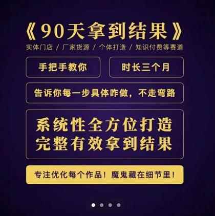 田野·90天拿到结果,职业文案全体系方法论,告诉你每一步具体咋做,不走弯路