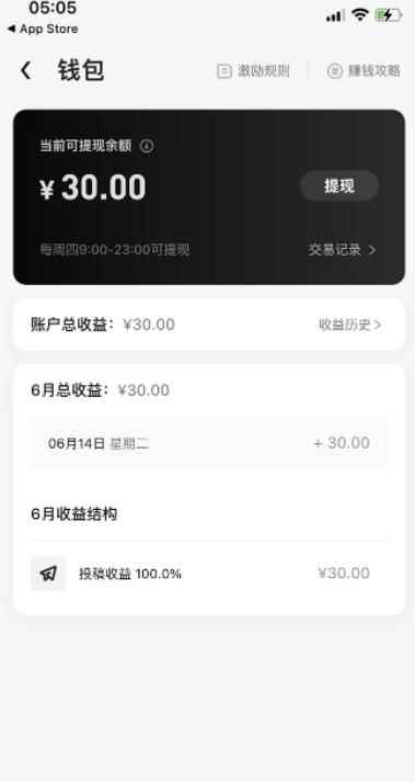 【高端精品】最新特效君白嫖活动,一个抖音号可白嫖100元,多号多撸