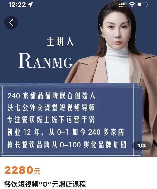 绒姐餐饮短视频“0”元爆店课,专注餐饮线上线下运营干货