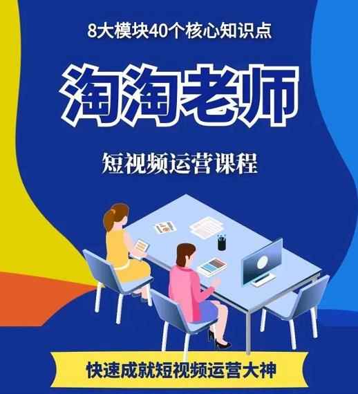 淘淘有话·图文人物故事音乐任务,快速成就短视频运营大神