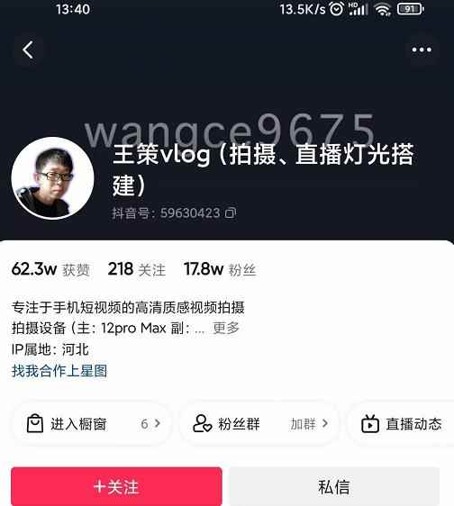 王策VLOG个人短视频经验分享课,教你拍摄视频,从发光,拍摄,软件,让你豁然开朗