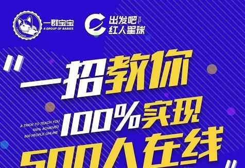 尼克派:新号起号500人在线私家课,1天极速起号原理/策略/步骤拆解