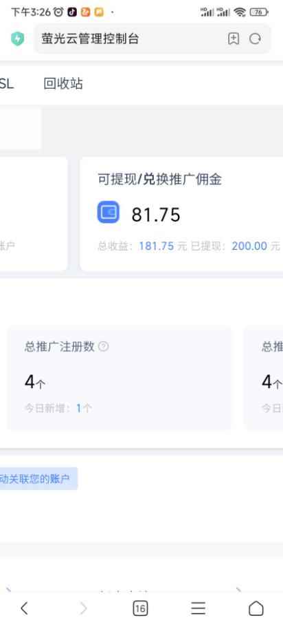 【最新口子】最新萤光云拉新项目，接码无限撸优惠券，日入300+