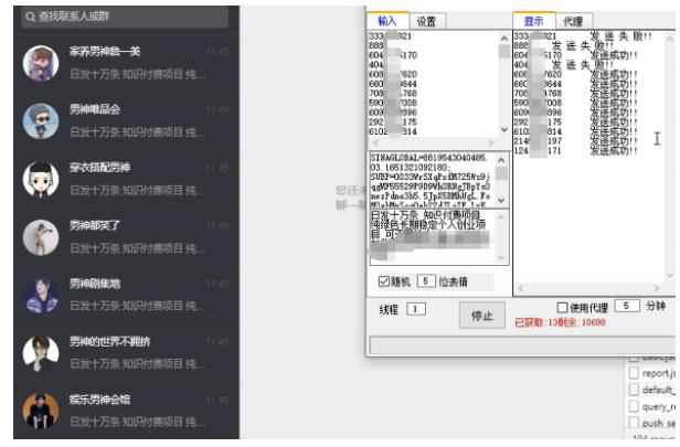 最新微博私信机,暴力引流,号称日发私信十万条【详细教程】