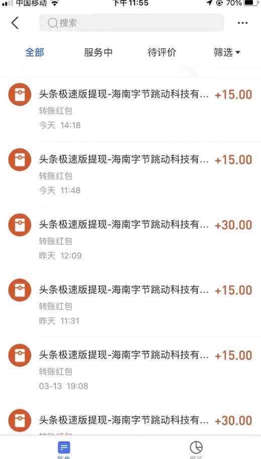 今日头条极速版稳定安全挂机项目操作简单粗暴!