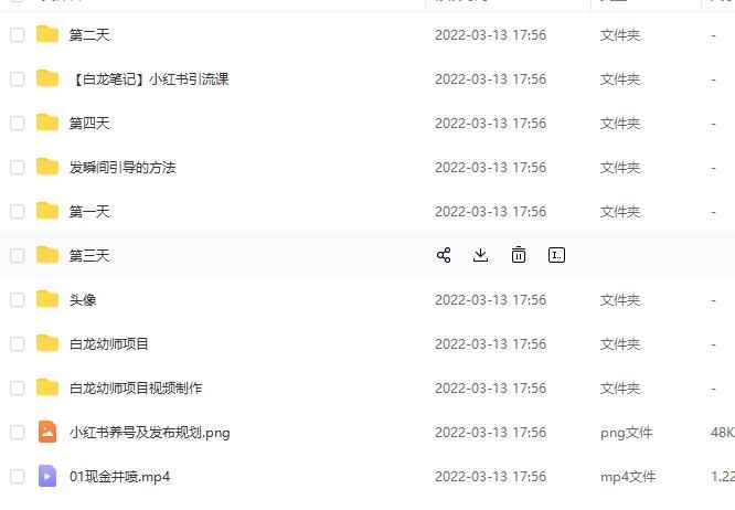 白龙·小红书幼师项目,长期且容易上手,一个月两三千