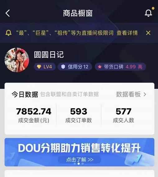 圆圆抖音好物分享实操课程,好物分享从0到1实操直播课,干货满满