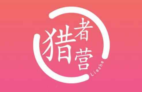 猎者营社群·多套vip课程合集,更新中视频撸钱项目价值千元