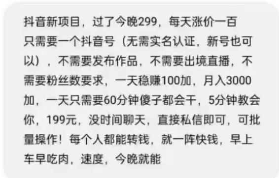 摸鱼思维·抖音新项目,一天稳赚100+,亲测有效【付费文章】