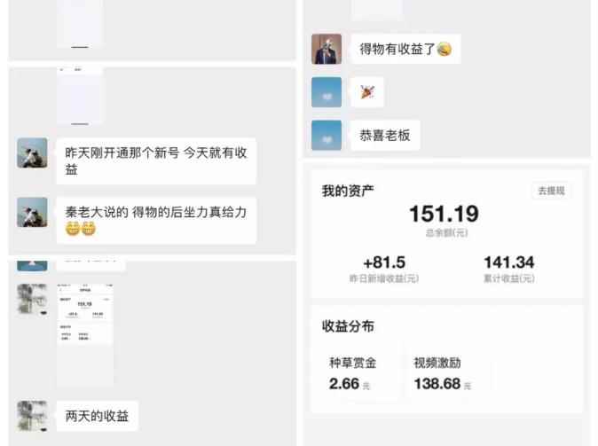 得物冷门收益实操项目教程,0基础新手就能单号日入几十,可批量操作【视频课程】