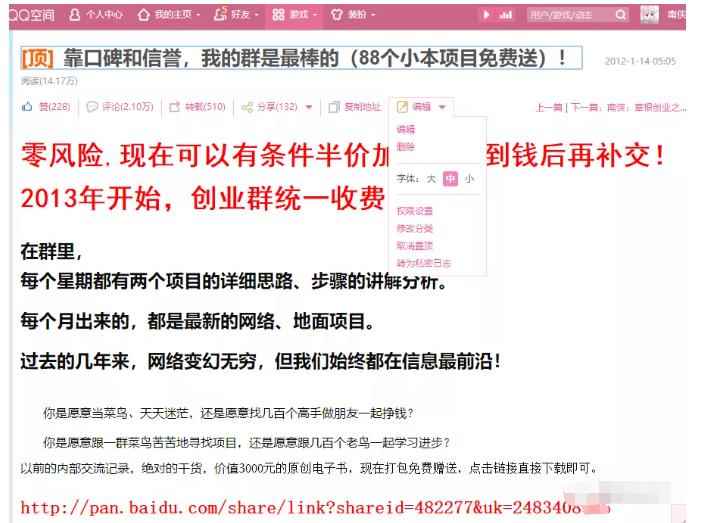 详细拆解我是如何一篇日记0投入净赚百万,小白们直接搬运后也都净赚10万