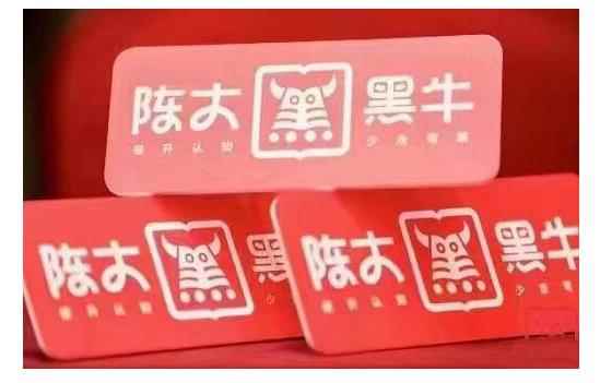 陈大黑牛·9月直播带货线下实操班:直播起号打法,千川系统玩法解读,付费起号思路等