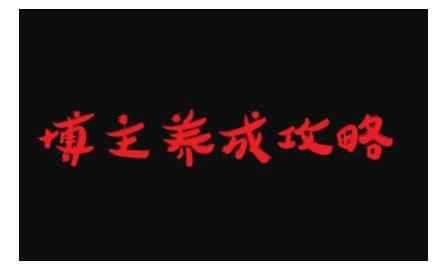 博主养成攻略,最容易年入百万的职业