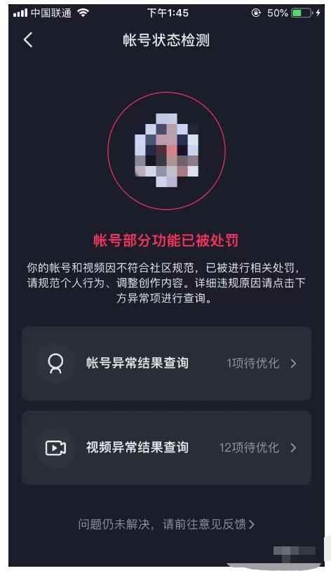 抖了了·抖音解封大全,帮你解决各类疑难杂症(封禁话术和模板)