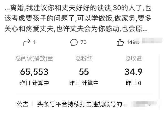 零成本零门槛赚钱项目,微头条撸金,无脑操作,可批量【视频课程】