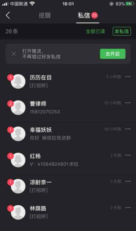 南巷网创副业联盟全套引流课程,教你快速引流,全网布局IP!