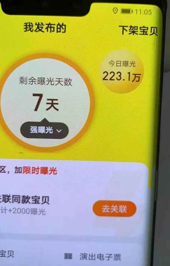 闲鱼赚钱课:在闲鱼卖ipad,如何月入3W?