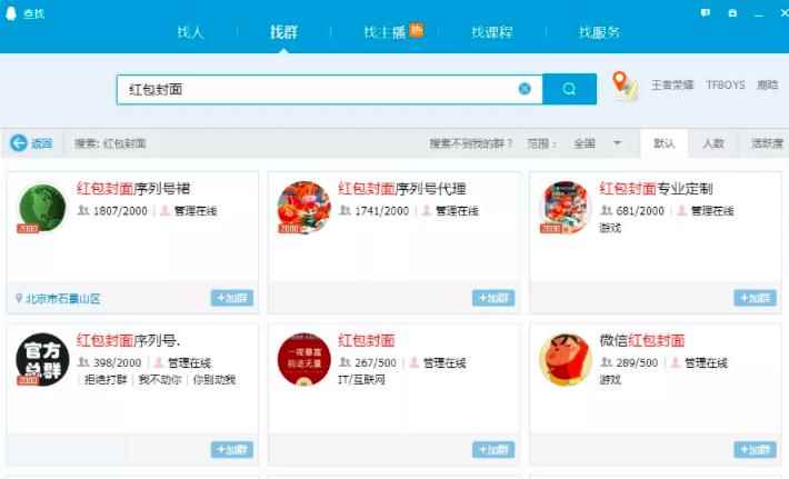 胜子QQ群排名引流,1个群被动收益1000元,可批量操作【视频课程】