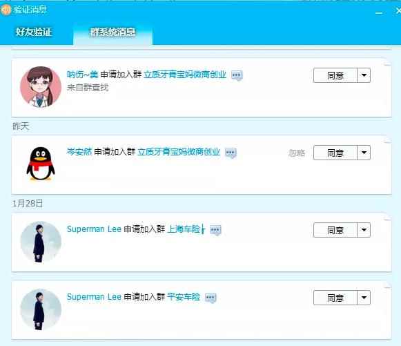 胜子QQ群排名引流,1个群被动收益1000元,可批量操作【视频课程】