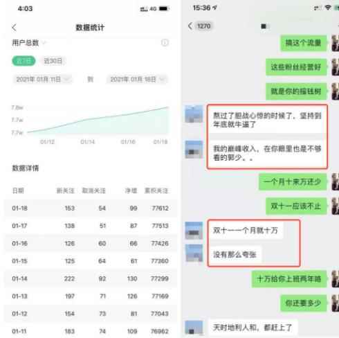 公众号霸屏SEO特训营第二期,普通人如何通过拦截单日涨粉1000人快速赚钱!