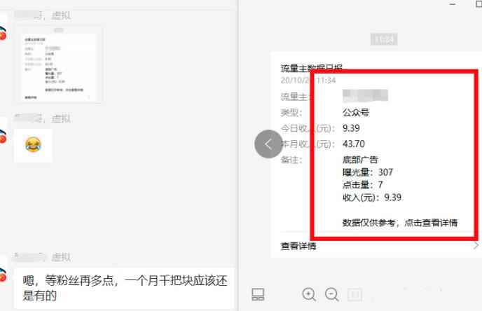黄岛主公众号流量主矩阵变现副业项目2.0,新手零粉丝也可月入3000-5000