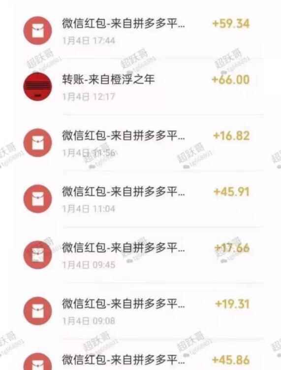 超跃哥拼多多无脑撸钱项目,10个号每日200-400元利润,可批量操作无限撸!
