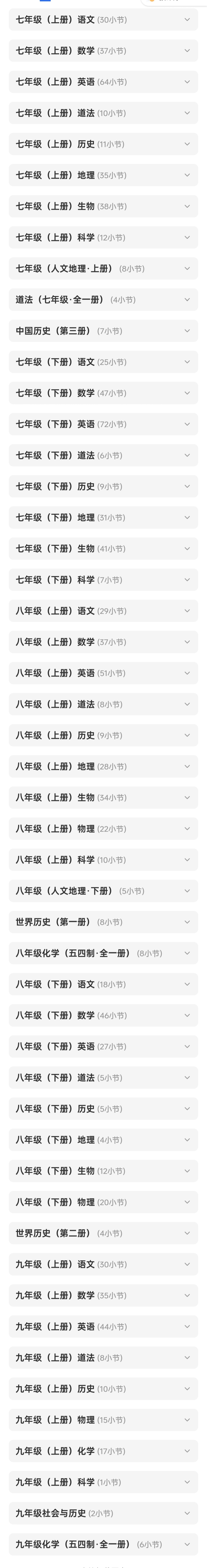 7-9年级合集
