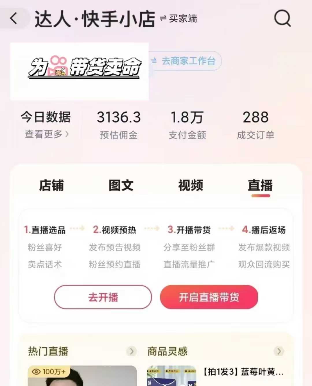 外面卖999元快手AI自动剪辑带货,简单直接粗暴