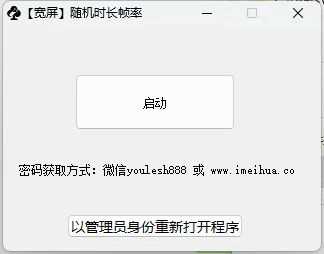 梅花实验室2025视频号最新一刀不剪黑科技,宽屏AB画中画+随机时长+帧率融合玩法