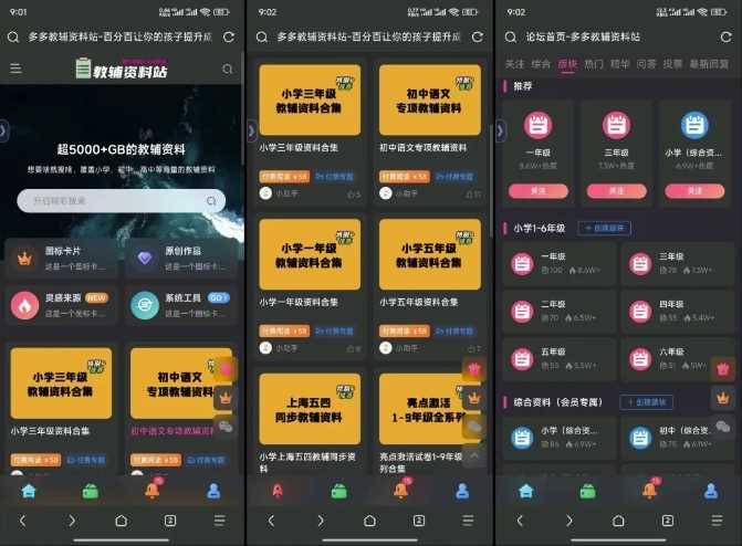 教辅项目实操手册,单日进账上千,可持续可放大