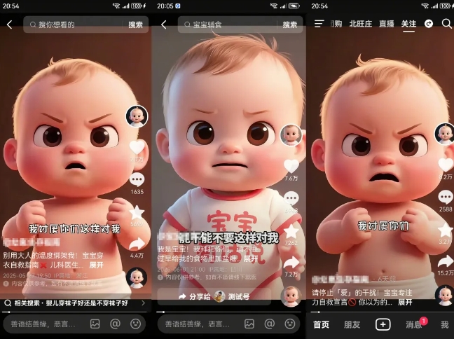 拆解人类幼崽宝宝要说话短视频制作，4天涨粉3.2W，附详细教程