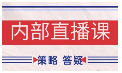 鹿鼎山系列内部课程(更新2025年12月)专注缠论教学，行情分析、学习答疑、机会提示、实操讲解