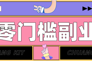 普通人零门槛副业新选择：视频号旅游带货，月收益万元的实操指南