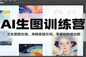 私域教辅项目变现课：小红书抖音公众号精准引流，资料项目从零到盈利