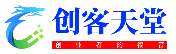 创客天堂